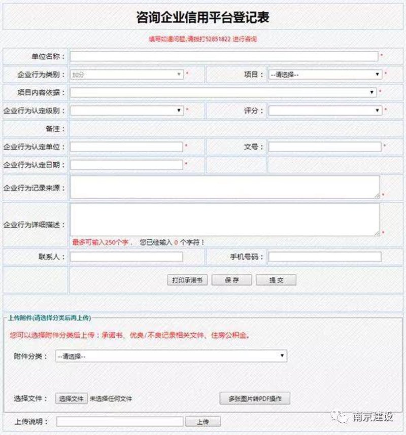 诚信建设，从心开始——福州市诚信促进会的使命与行动