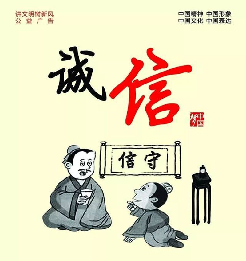 诚信建设万里行：让信任之花在每个角落绽放