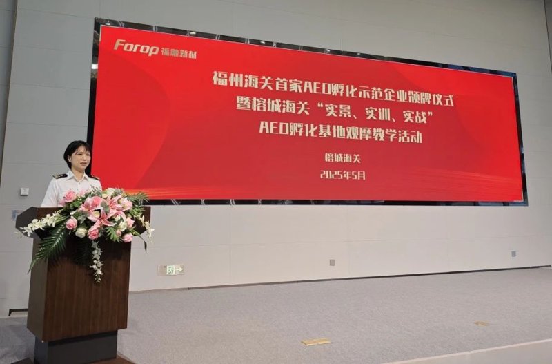 福州信用促进会